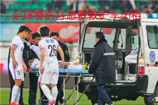 惠州活动医疗保障